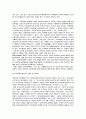 [지역사회복지론] 지역사회복지운동 문제점, 개선방안 4페이지