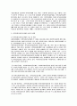 [지역사회복지론] 지역사회복지운동 문제점, 개선방안 6페이지