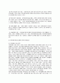 [지역사회복지론] 지역사회복지운동 문제점, 개선방안 7페이지