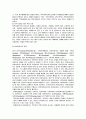 [지역사회복지론] 지역사회복지운동 문제점, 개선방안 8페이지