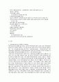 [지역사회복지론] 지역사회복지운동 문제점, 개선방안 14페이지