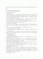 [전자무역론] 전자무역실무 3페이지