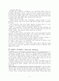 [전자무역론] 전자무역실무 4페이지