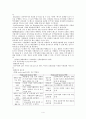 [전자무역론] 전자무역실무 5페이지