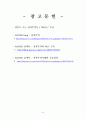 [전자무역론] 전자무역실무 10페이지