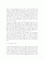 [경영,경제] 자유무역협정(FTA) 관한 보고서 4페이지