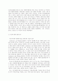 [경영,경제] 자유무역협정(FTA) 관한 보고서 5페이지