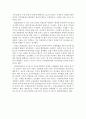 [경영,경제] 자유무역협정(FTA) 관한 보고서 6페이지