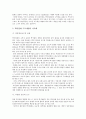 [경영,경제] 택시운송 업계의 시장위기 2페이지
