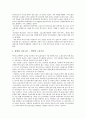 [경영,경제] 택시운송 업계의 시장위기 3페이지