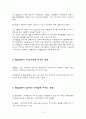 [경영,경제] 환율이 우리경제에 미치는 영향 3페이지