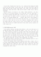 [경영학] 외식업 마케팅 7P전략 4페이지