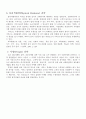 [경영학] 외식업 마케팅 7P전략 5페이지