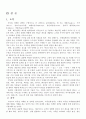 [경영학] 외식업 마케팅 7P전략 6페이지