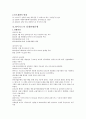 [경영,경제] 무역분쟁 사례 - 진로의 주세사건 & 하이닉스의 상계관세분쟁 4페이지