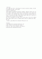 [경영,경제] 무역분쟁 사례 - 진로의 주세사건 & 하이닉스의 상계관세분쟁 5페이지
