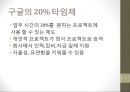 [경영,경제] 벤처기업전략.ppt 7페이지