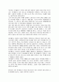 [인터넷 비즈니스의 이해] 최고 소셜 네트워크 페이스북(Facebook)에 대한 분석 및 고찰 5페이지