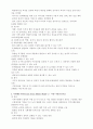 [지역사회복지론] 로스만 지역사회 복지 실천모형 3페이지