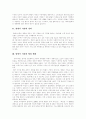 현대 사회는 여성의 경제활동인구 - 맞벌이가정(맞벌이, 맞벌이부부, 맞벌이가족)의 정의, 형성과 자녀양육(자녀교육) 실태, 문제점 및 향후 맞벌이가정을 위한 복지대책 분석 3페이지