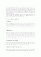 현대 사회는 여성의 경제활동인구 - 맞벌이가정(맞벌이, 맞벌이부부, 맞벌이가족)의 정의, 형성과 자녀양육(자녀교육) 실태, 문제점 및 향후 맞벌이가정을 위한 복지대책 분석 5페이지
