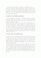 현대 사회는 여성의 경제활동인구 - 맞벌이가정(맞벌이, 맞벌이부부, 맞벌이가족)의 정의, 형성과 자녀양육(자녀교육) 실태, 문제점 및 향후 맞벌이가정을 위한 복지대책 분석 7페이지