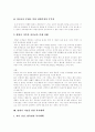 현대 사회는 여성의 경제활동인구 - 맞벌이가정(맞벌이, 맞벌이부부, 맞벌이가족)의 정의, 형성과 자녀양육(자녀교육) 실태, 문제점 및 향후 맞벌이가정을 위한 복지대책 분석 8페이지