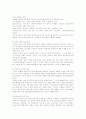 현대 사회는 여성의 경제활동인구 - 맞벌이가정(맞벌이, 맞벌이부부, 맞벌이가족)의 정의, 형성과 자녀양육(자녀교육) 실태, 문제점 및 향후 맞벌이가정을 위한 복지대책 분석 10페이지