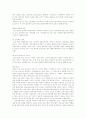 현대 사회는 여성의 경제활동인구 - 맞벌이가정(맞벌이, 맞벌이부부, 맞벌이가족)의 정의, 형성과 자녀양육(자녀교육) 실태, 문제점 및 향후 맞벌이가정을 위한 복지대책 분석 11페이지