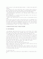 현대 사회는 여성의 경제활동인구 - 맞벌이가정(맞벌이, 맞벌이부부, 맞벌이가족)의 정의, 형성과 자녀양육(자녀교육) 실태, 문제점 및 향후 맞벌이가정을 위한 복지대책 분석 12페이지