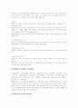 현대 사회는 여성의 경제활동인구 - 맞벌이가정(맞벌이, 맞벌이부부, 맞벌이가족)의 정의, 형성과 자녀양육(자녀교육) 실태, 문제점 및 향후 맞벌이가정을 위한 복지대책 분석 13페이지