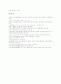 현대 사회는 여성의 경제활동인구 - 맞벌이가정(맞벌이, 맞벌이부부, 맞벌이가족)의 정의, 형성과 자녀양육(자녀교육) 실태, 문제점 및 향후 맞벌이가정을 위한 복지대책 분석 15페이지