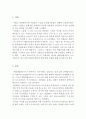 [파생상품 관련] 위기관리 실패사례 - ‘메탈게젤샤프트’ 사례 1페이지