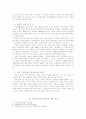 국제경영전략의 입장에서 본, 한류 문화 3페이지