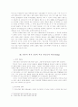 국제경영전략의 입장에서 본, 한류 문화 5페이지