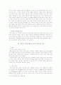 국제경영전략의 입장에서 본, 한류 문화 6페이지
