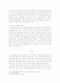 국제경영전략의 입장에서 본, 한류 문화 7페이지