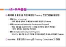 인적자원관리 - 월마트에 대해 12페이지