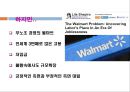 인적자원관리 - 월마트에 대해 19페이지