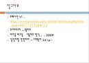 인적자원관리 - 월마트에 대해 20페이지