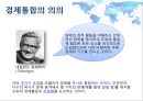국제통상 - 경제통합과 통상기구.ppt 3페이지