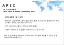 국제통상 - 경제통합과 통상기구.ppt 31페이지