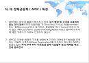 국제통상 - 경제통합과 통상기구.ppt 32페이지