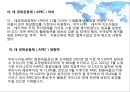 국제통상 - 경제통합과 통상기구.ppt 33페이지