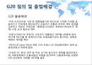 국제통상 - 경제통합과 통상기구.ppt 36페이지