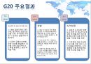 국제통상 - 경제통합과 통상기구.ppt 38페이지