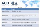 국제통상 - 경제통합과 통상기구.ppt 44페이지