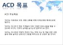 국제통상 - 경제통합과 통상기구.ppt 45페이지