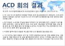 국제통상 - 경제통합과 통상기구.ppt 46페이지