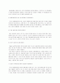 국제통상 분쟁사례에 관한 연구 5페이지